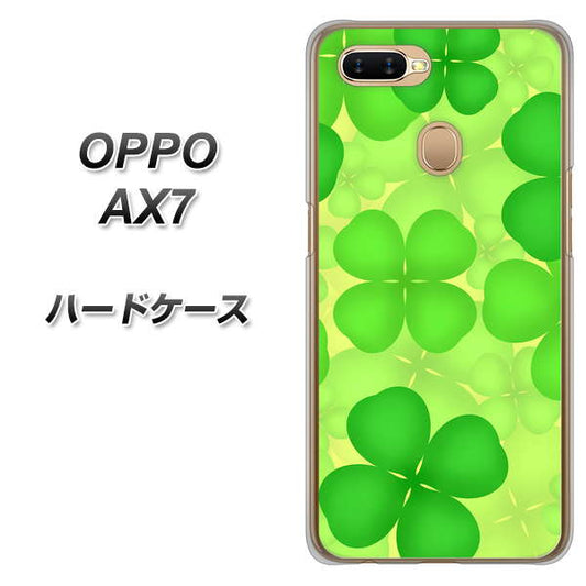 OPPO(オッポ) AX7 高画質仕上げ 背面印刷 ハードケース【1297 四つ葉のクローバー】