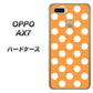 OPPO（オッポ） AX7 高画質仕上げ 背面印刷 ハードケース【1353 シンプルビッグ白オレンジ】
