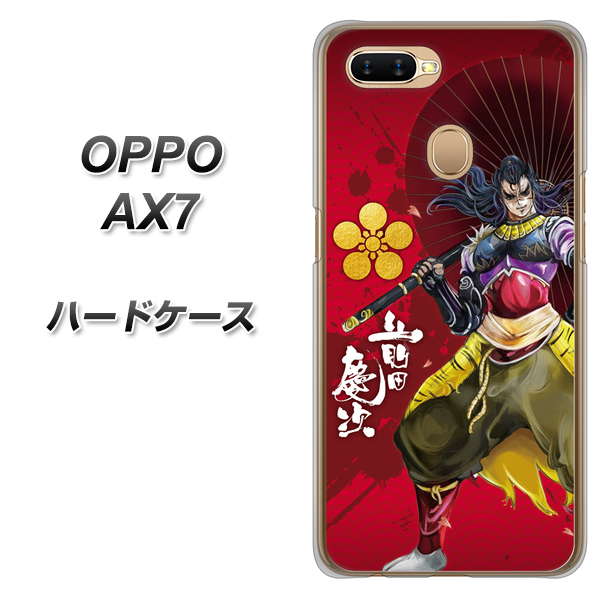 OPPO(オッポ) AX7 高画質仕上げ 背面印刷 ハードケース【AB806 前田慶次 イラストと家紋】