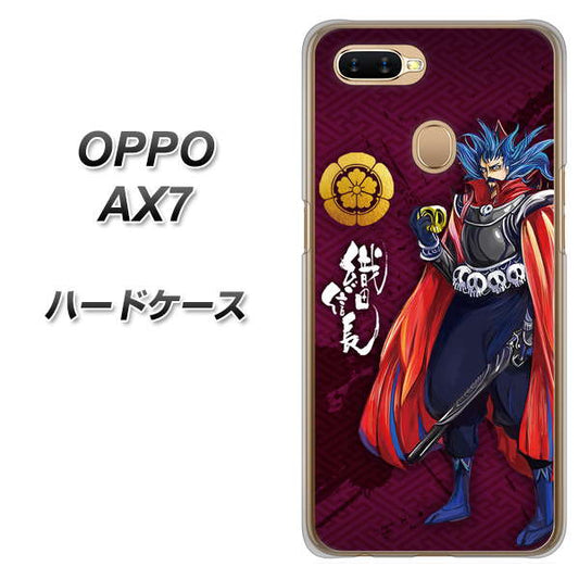 OPPO(オッポ) AX7 高画質仕上げ 背面印刷 ハードケース【AB808 織田信長 イラストと家紋】