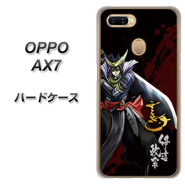 OPPO(オッポ) AX7 高画質仕上げ 背面印刷 ハードケース【AB809 伊達政宗 イラストと花押】