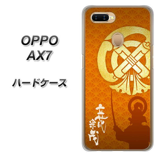 OPPO(オッポ) AX7 高画質仕上げ 背面印刷 ハードケース【AB819 立花宗茂 シルエットと家紋】