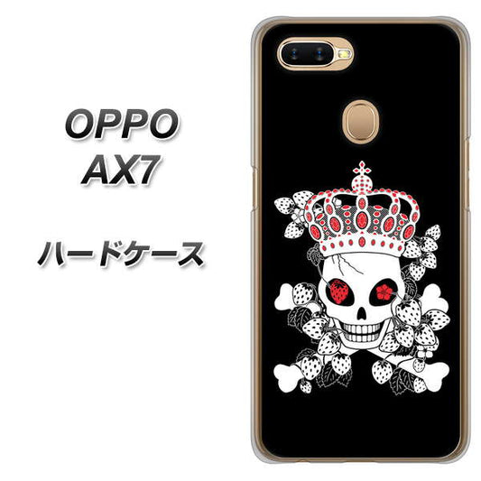 OPPO(オッポ) AX7 高画質仕上げ 背面印刷 ハードケース【AG801 苺骸骨王冠(黒)】