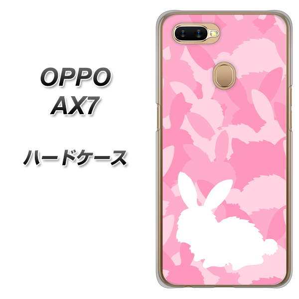 OPPO(オッポ) AX7 高画質仕上げ 背面印刷 ハードケース【AG804 うさぎ迷彩風(ピンク)】