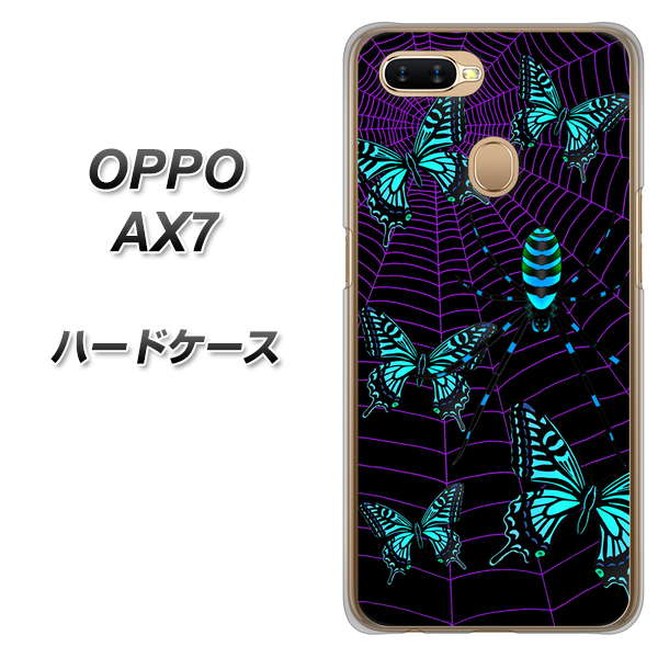 OPPO(オッポ) AX7 高画質仕上げ 背面印刷 ハードケース【AG830 蜘蛛の巣に舞う蝶(青)】
