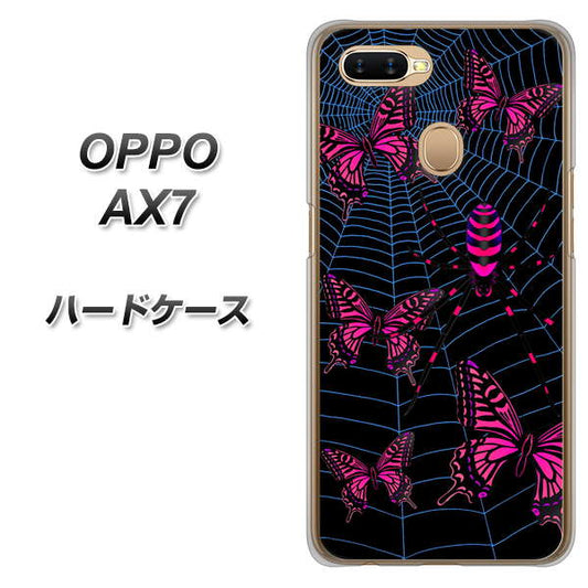 OPPO（オッポ） AX7 高画質仕上げ 背面印刷 ハードケース【AG831 蜘蛛の巣に舞う蝶（赤）】