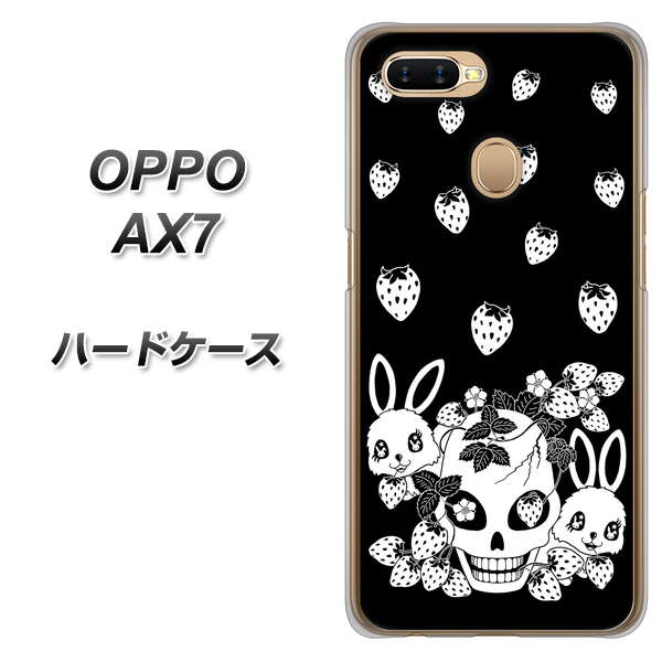OPPO(オッポ) AX7 高画質仕上げ 背面印刷 ハードケース【AG837 苺兎(黒)】