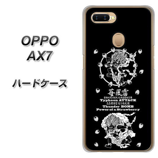OPPO(オッポ) AX7 高画質仕上げ 背面印刷 ハードケース【AG839 苺風雷神(黒)】