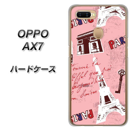 OPPO(オッポ) AX7 高画質仕上げ 背面印刷 ハードケース【EK813 ビューティフルパリレッド】