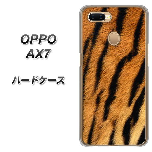 OPPO(オッポ) AX7 高画質仕上げ 背面印刷 ハードケース【EK847 虎柄】