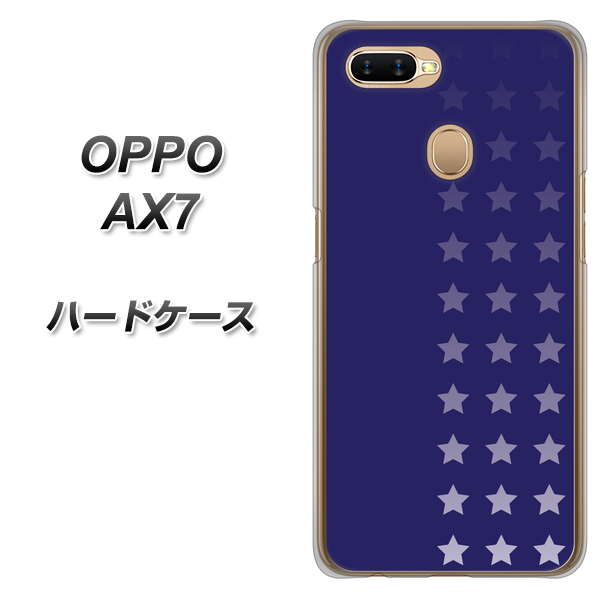 OPPO(オッポ) AX7 高画質仕上げ 背面印刷 ハードケース【IB911 スターライン】