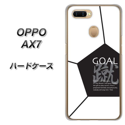 OPPO（オッポ） AX7 高画質仕上げ 背面印刷 ハードケース【IB921 サッカーボール】