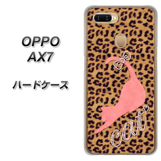 OPPO(オッポ) AX7 高画質仕上げ 背面印刷 ハードケース【KG801 キャットレオパード(ブラウン)】