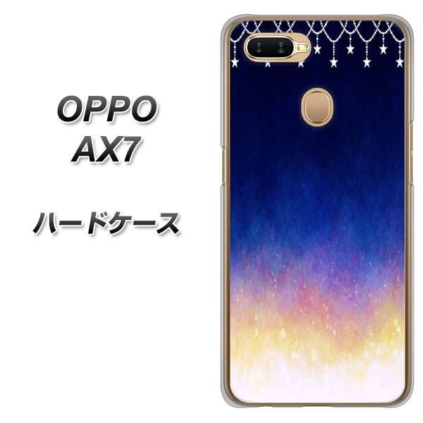 OPPO(オッポ) AX7 高画質仕上げ 背面印刷 ハードケース【MI803 冬の夜空】