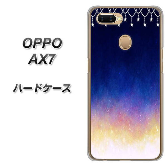 OPPO（オッポ） AX7 高画質仕上げ 背面印刷 ハードケース【MI803 冬の夜空】