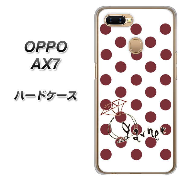OPPO(オッポ) AX7 高画質仕上げ 背面印刷 ハードケース【OE810 1月ガーネット】