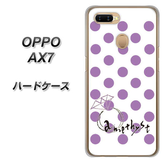 OPPO（オッポ） AX7 高画質仕上げ 背面印刷 ハードケース【OE811 2月アメジスト】