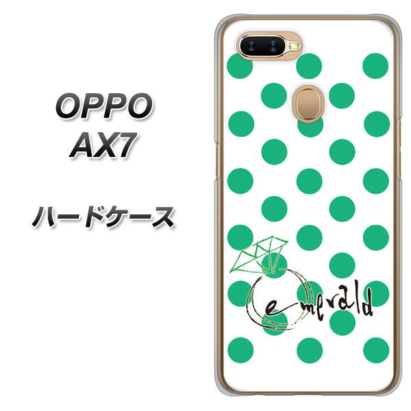 OPPO(オッポ) AX7 高画質仕上げ 背面印刷 ハードケース【OE814 5月エメラルド】