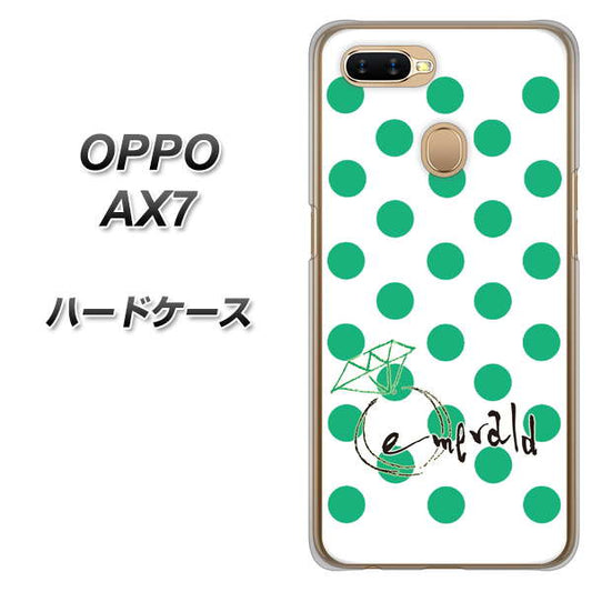 OPPO（オッポ） AX7 高画質仕上げ 背面印刷 ハードケース【OE814 5月エメラルド】