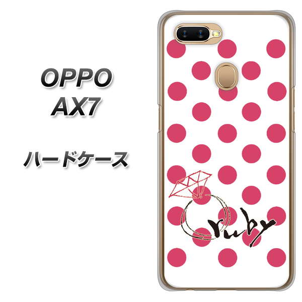 OPPO(オッポ) AX7 高画質仕上げ 背面印刷 ハードケース【OE816 7月ルビー】
