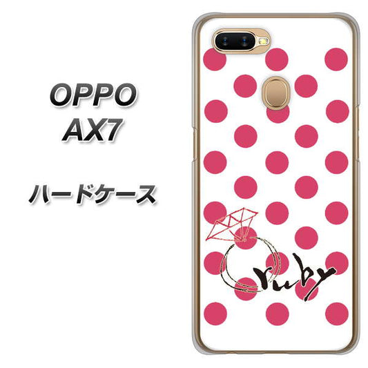 OPPO（オッポ） AX7 高画質仕上げ 背面印刷 ハードケース【OE816 7月ルビー】