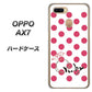 OPPO（オッポ） AX7 高画質仕上げ 背面印刷 ハードケース【OE816 7月ルビー】