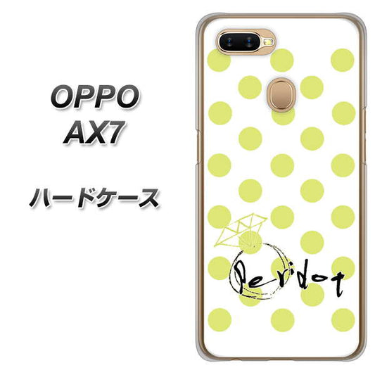 OPPO（オッポ） AX7 高画質仕上げ 背面印刷 ハードケース【OE817 8月ペリシンプル】