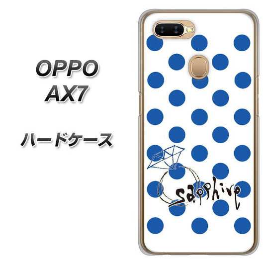 OPPO（オッポ） AX7 高画質仕上げ 背面印刷 ハードケース【OE818 9月サファイア】