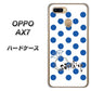 OPPO（オッポ） AX7 高画質仕上げ 背面印刷 ハードケース【OE818 9月サファイア】