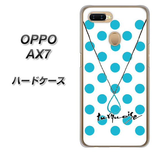 OPPO（オッポ） AX7 高画質仕上げ 背面印刷 ハードケース【OE821 12月ターコイズ】