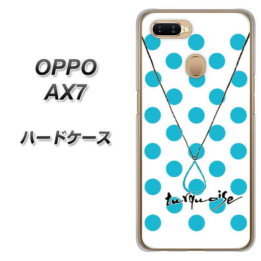 OPPO(オッポ) AX7 高画質仕上げ 背面印刷 ハードケース【OE821 12月ターコイズ】