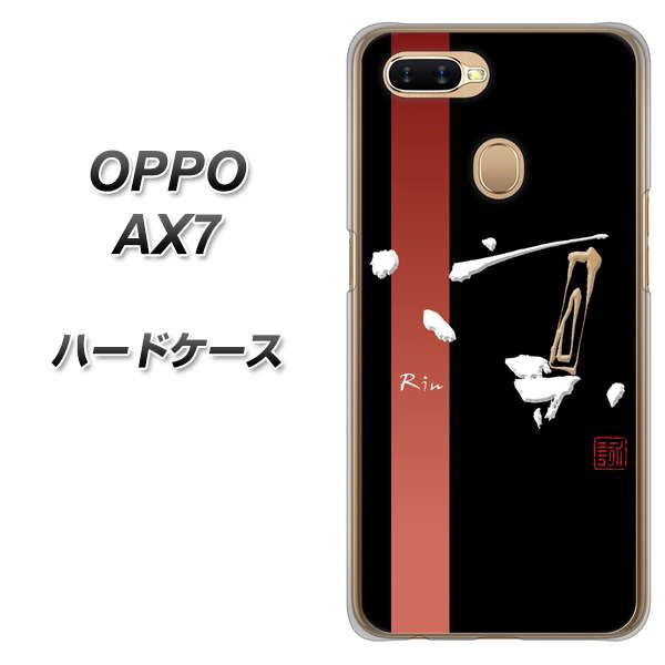 OPPO(オッポ) AX7 高画質仕上げ 背面印刷 ハードケース【OE824 凛 ブラック】