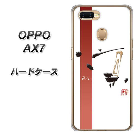 OPPO(オッポ) AX7 高画質仕上げ 背面印刷 ハードケース【OE825 凛 ホワイト】