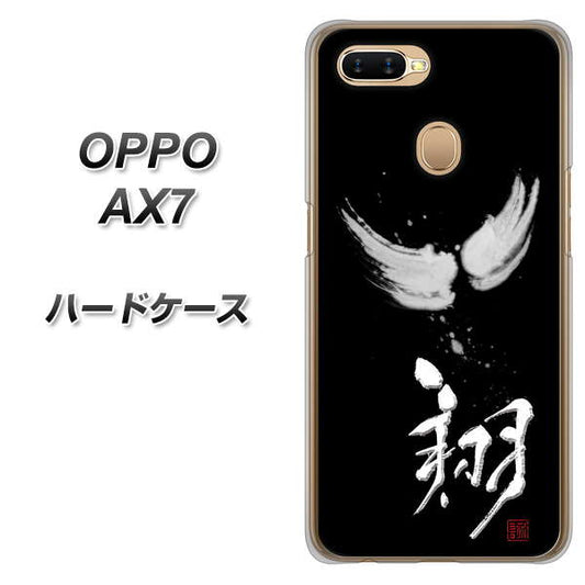 OPPO（オッポ） AX7 高画質仕上げ 背面印刷 ハードケース【OE826 翔】