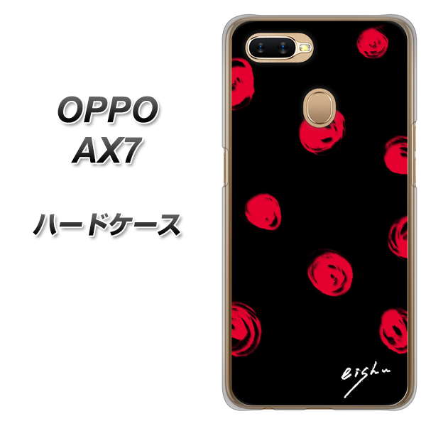 OPPO(オッポ) AX7 高画質仕上げ 背面印刷 ハードケース【OE837 手描きシンプル ブラック×レッド】