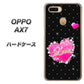 OPPO（オッポ） AX7 高画質仕上げ 背面印刷 ハードケース【SC823 スワロデコ風プリント】