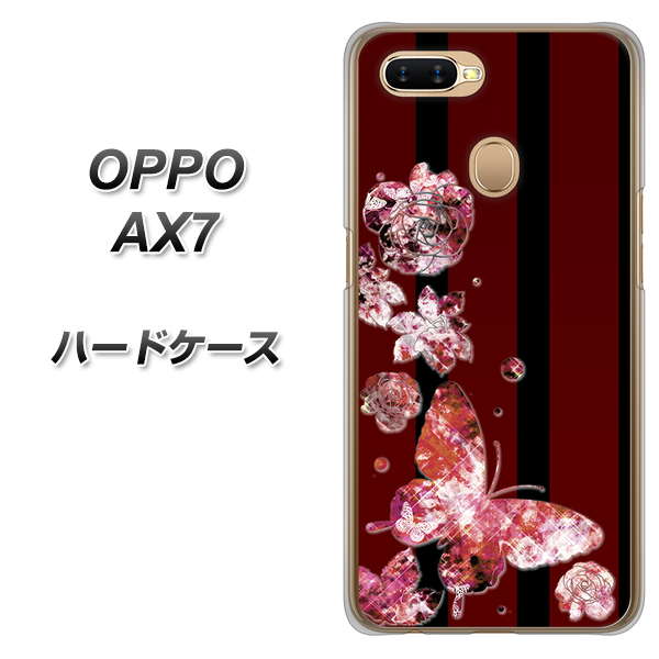 OPPO(オッポ) AX7 高画質仕上げ 背面印刷 ハードケース【VA814 宝石と蝶】