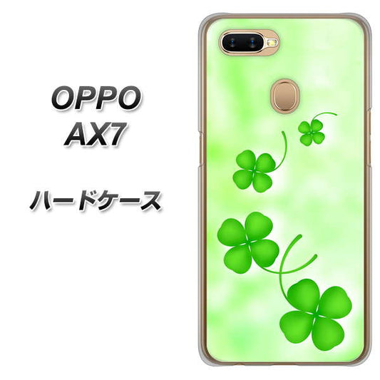OPPO（オッポ） AX7 高画質仕上げ 背面印刷 ハードケース【VA819 まいおりる幸運】