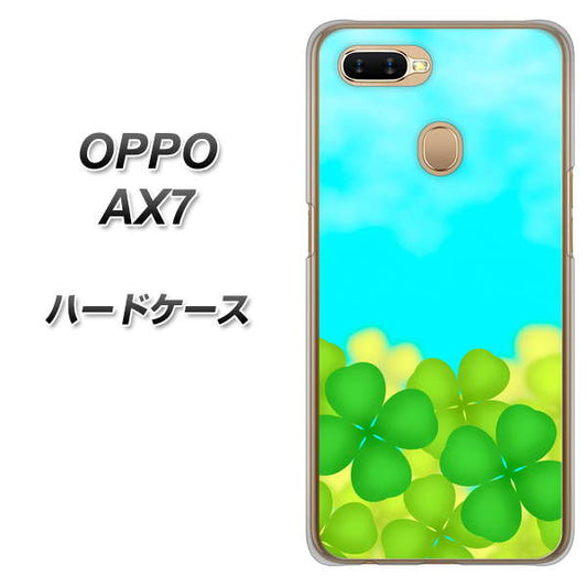 OPPO（オッポ） AX7 高画質仕上げ 背面印刷 ハードケース【VA820 四葉のクローバー畑】