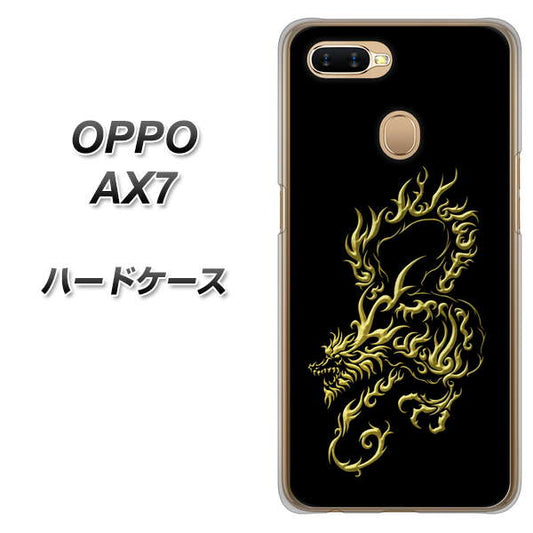 OPPO（オッポ） AX7 高画質仕上げ 背面印刷 ハードケース【VA831 闇と龍】
