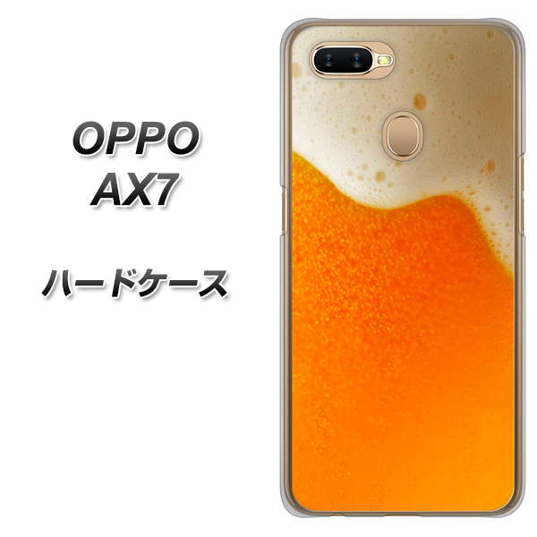 OPPO(オッポ) AX7 高画質仕上げ 背面印刷 ハードケース【VA855 ジョッキ生(ビール)】