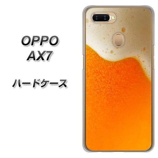 OPPO（オッポ） AX7 高画質仕上げ 背面印刷 ハードケース【VA855 ジョッキ生(ビール)】