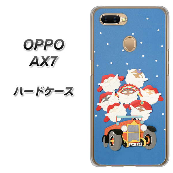 OPPO（オッポ） AX7 高画質仕上げ 背面印刷 ハードケース【XA803 サンタレンジャー】
