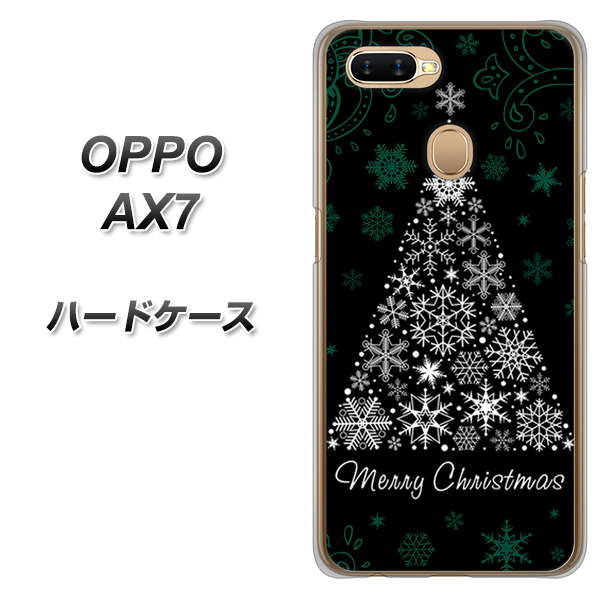 OPPO(オッポ) AX7 高画質仕上げ 背面印刷 ハードケース【XA808 聖なるツリー】