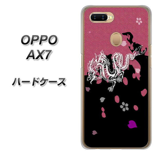 OPPO（オッポ） AX7 高画質仕上げ 背面印刷 ハードケース【YC900 和竜01】