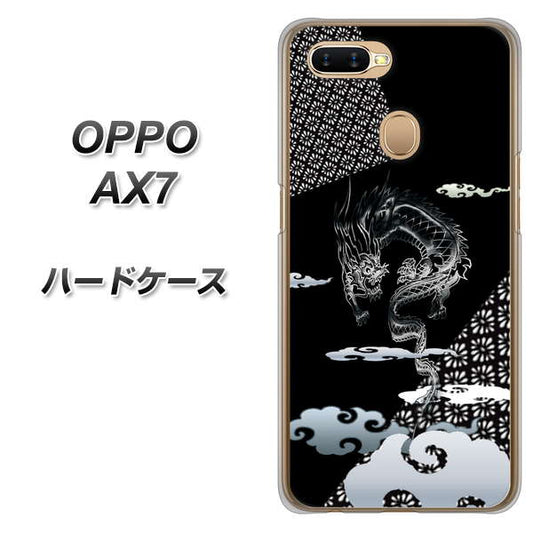 OPPO（オッポ） AX7 高画質仕上げ 背面印刷 ハードケース【YC906 雲竜01】