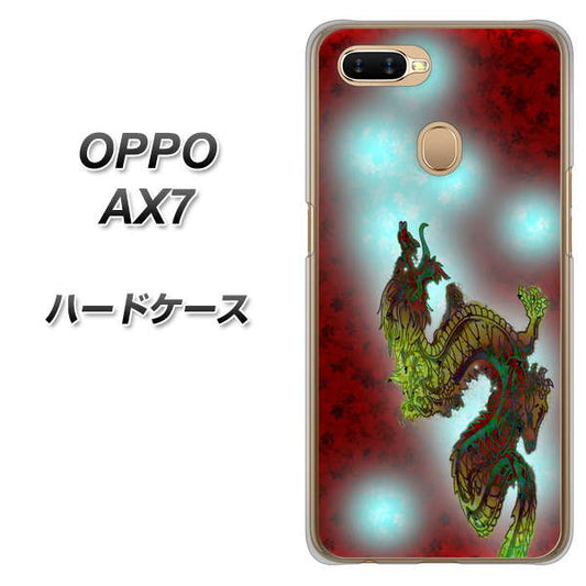 OPPO(オッポ) AX7 高画質仕上げ 背面印刷 ハードケース【YC908 赤竜01】