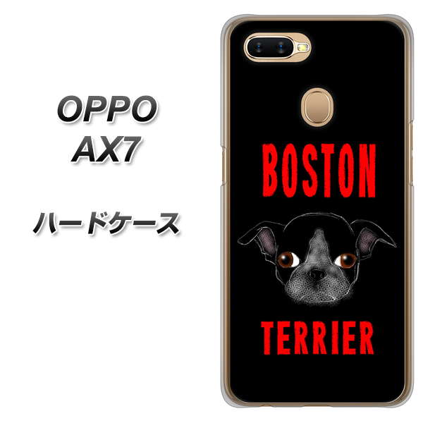 OPPO(オッポ) AX7 高画質仕上げ 背面印刷 ハードケース【YD853 ボストンテリア04】