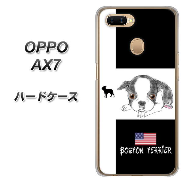 OPPO（オッポ） AX7 高画質仕上げ 背面印刷 ハードケース【YD854 ボストンテリア05】