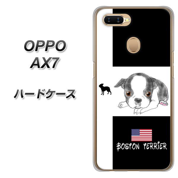 OPPO(オッポ) AX7 高画質仕上げ 背面印刷 ハードケース【YD854 ボストンテリア05】